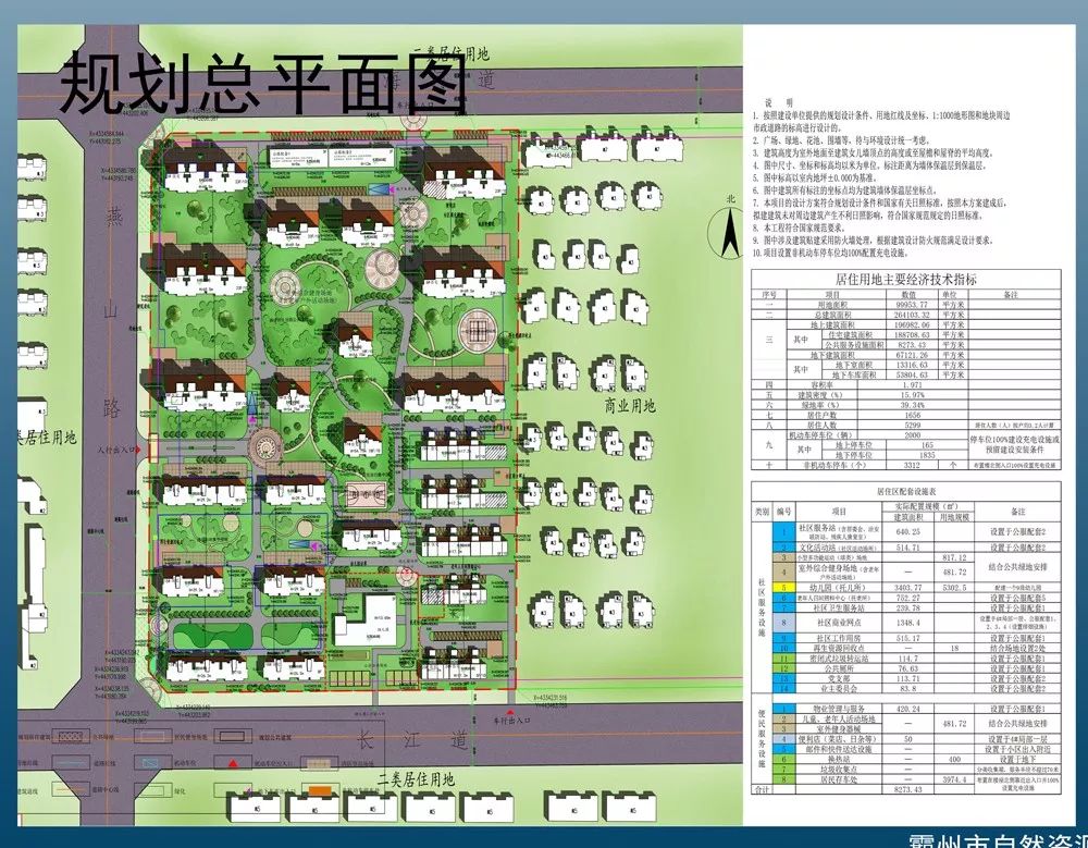 霸州开发区未来城市发展规划图揭晓，描绘崭新发展蓝图